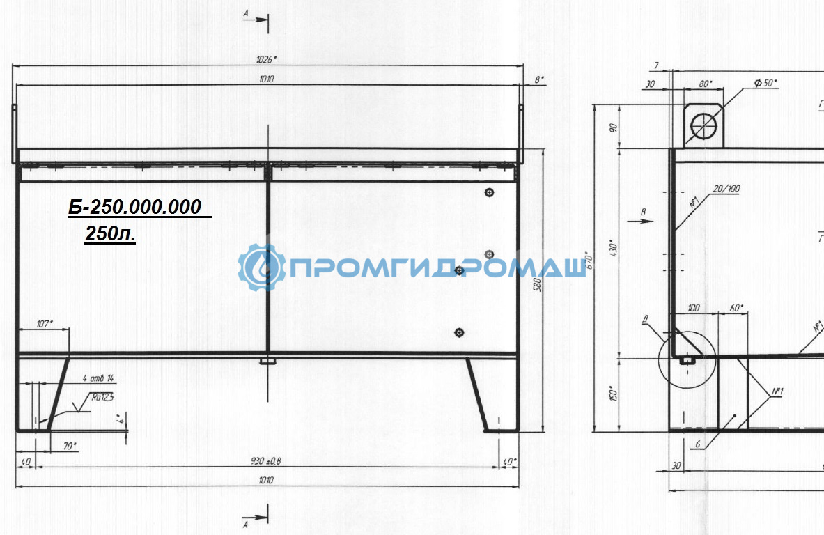 Маслобак на 250 литров (Б250.000.000)