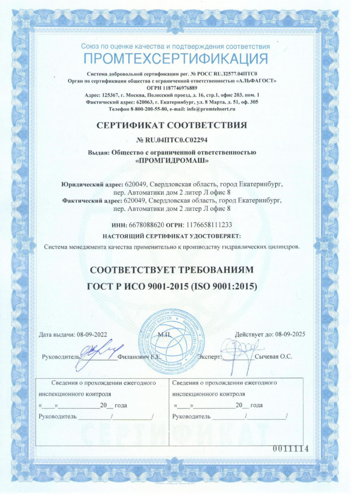 ИСО 9001.jpg ИСО 9001.jpg