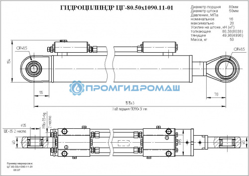 Гидроцилиндр верхнего колена ЦГ-80.50х1090.11-01