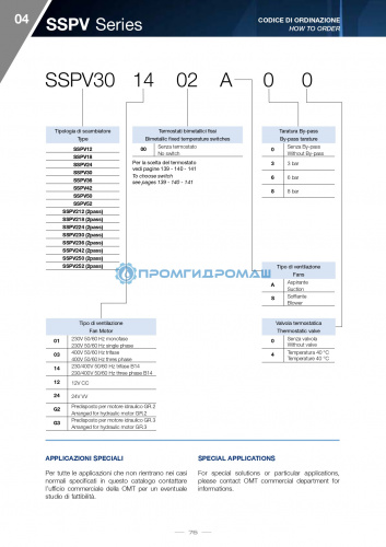 Теплообменник SSPV3014-S00